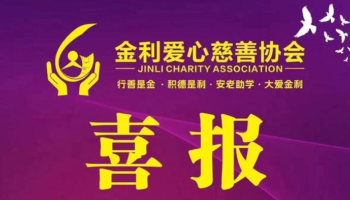 愛心助學(xué)，點燃希望！e起來，傳遞愛——愛心接力！傳遞一份愛心，點燃更多愛心！